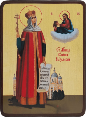 Икона Иулиания Вяземская, Новоторжская (фото)